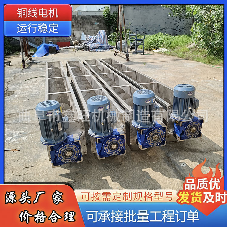 400宽槽绞龙输送机 干湿混料上料机  复杂工况U型加料机设备