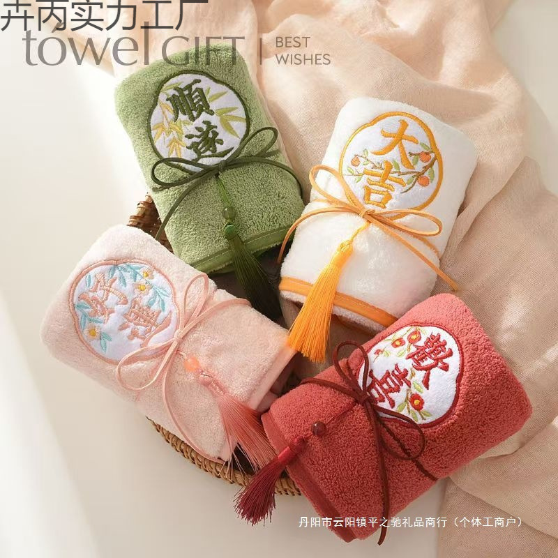 Wedding Souvenir Embroidered Towel for Bridesmaids, Groomsmen and Guests, Practical Gifts for Birthdays, First Birthdays, Weddings, New Chinese Style
