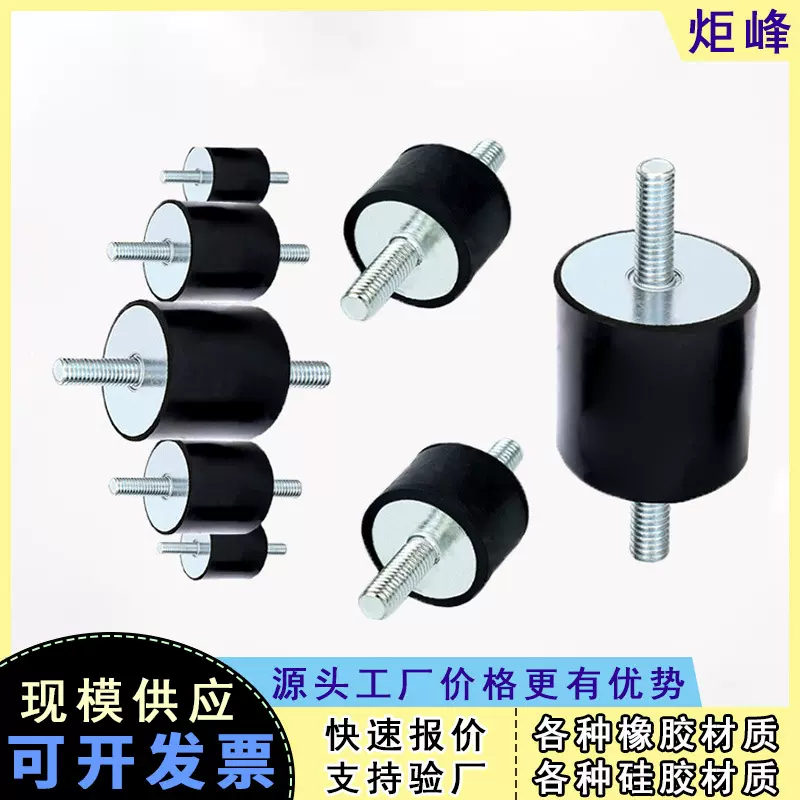 VV橡胶减震器圆柱天然胶减震垫VD缓冲垫VE螺丝小型设备脚垫