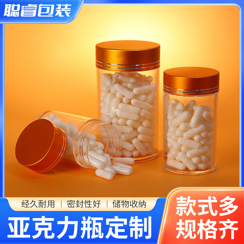 Aluminum Lid Acrylic Bottle Capsule Pill Health Supplement Bottle Dried Fruit Wolfberry Packaging Large Capacity Transparent Plastic Sealed Jar