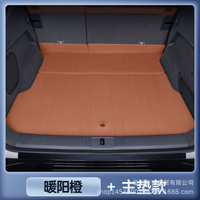 Suitable for 25 Xpeng G7 — Trunk Mat - xpeng-g7-premium-nuanyang-orange-tail-box-main-pad-anti-fouling-and-anti-wrinkle-no-specifications