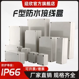 电缆接线盒;配电箱;墙壁插座