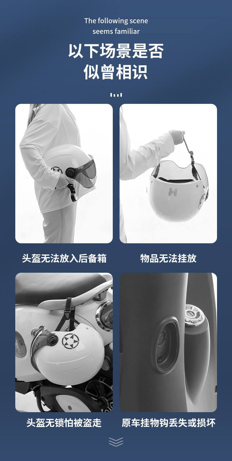 Motorcycle electric car helmet lock battery car front metal hook bicycle multi-function safety helmet hook lock