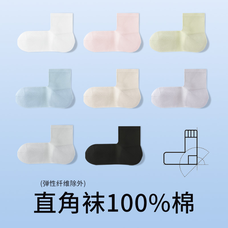 Right-Angle Pure Cotton Socks for Women, Spring and Autumn, Short and Mid-Calf, Antibacterial, Odor-Resistant, Seamless, 2026 New Model, Wholesale from Zhuji Factory