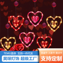 心型情人节吸盘灯窗帘灯户外防水氛围灯庭院灯花园别墅浪漫led灯