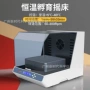 定时微生物恒温控温摇床