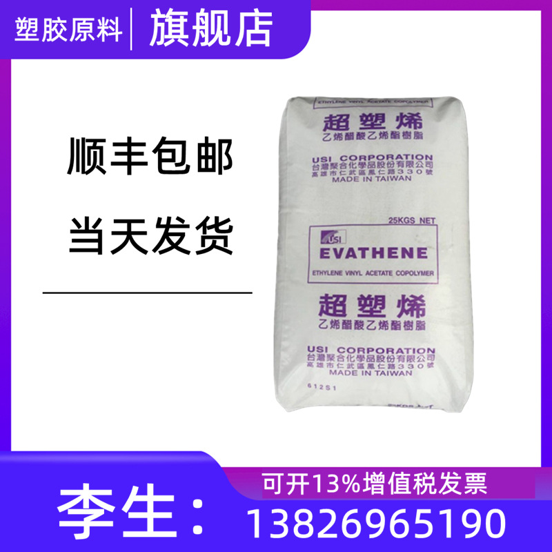 EVA台湾台塑7470M 7470K  7350BB 7470BB 1800醋酸乙塑胶原料