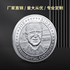 Foreign US presidential election 2020 Bayeng commemorative coin portrait relief foreign trade metal crafts