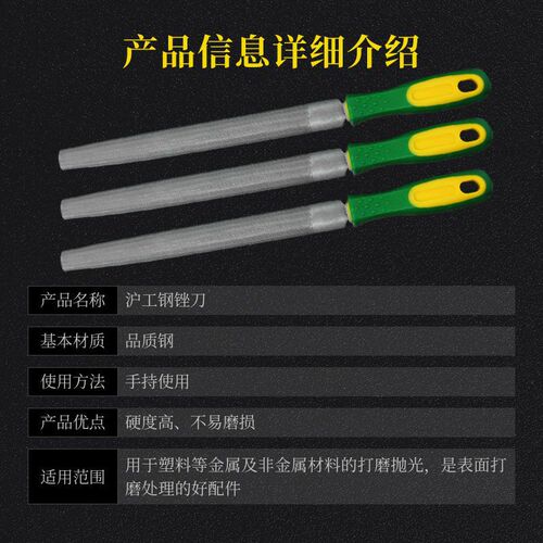 Shanghai Gongsu Bing semi-circle file fitter's file set iron file model file large file steel file metal grinding file