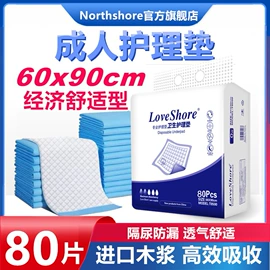 成人护理垫;宠物尿片;成人纸尿裤