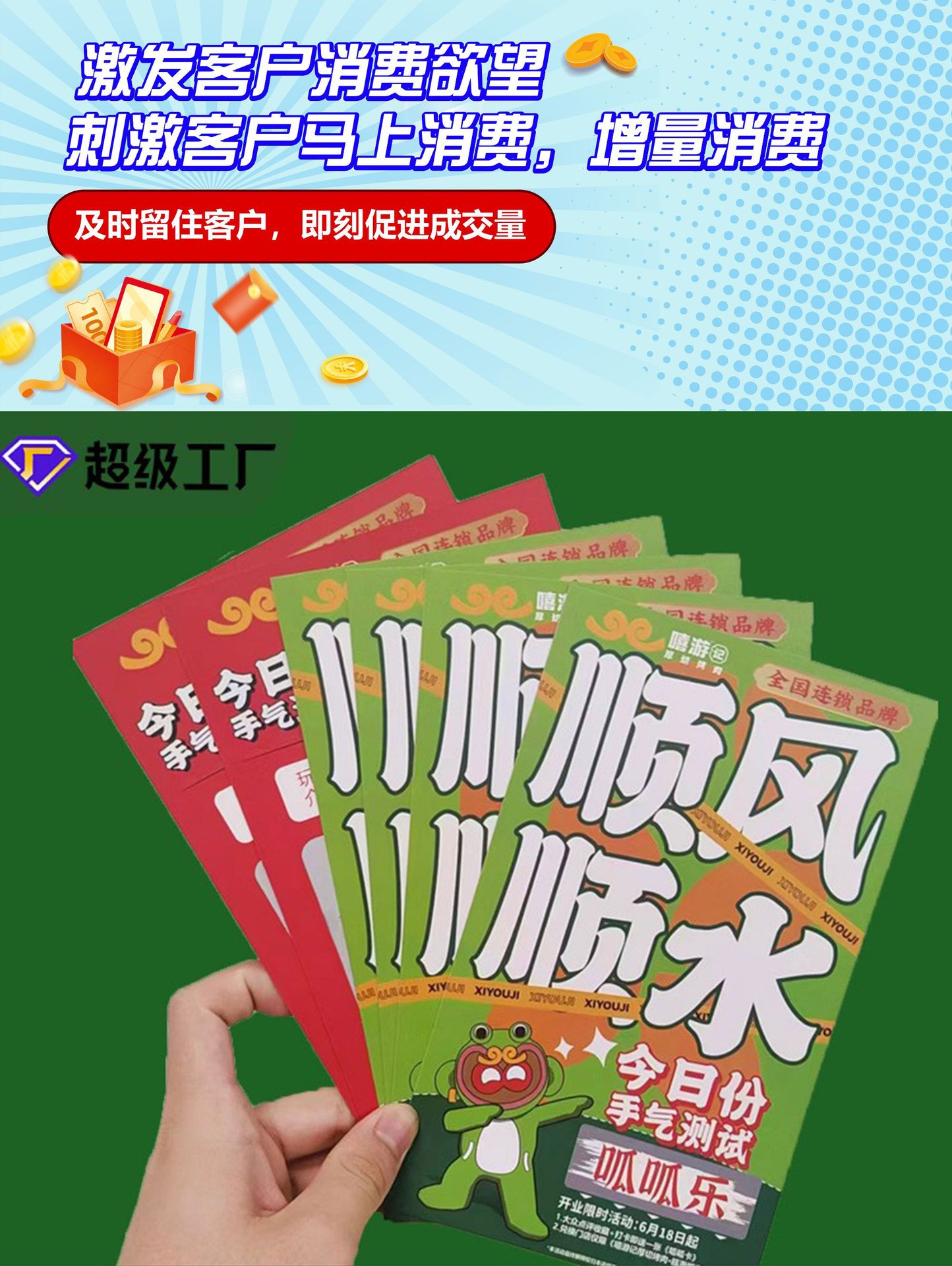 1激发会户消费欲2