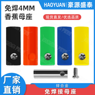 4mm�㽶����banana���^��ĸ���Ӳ����⺸ʽ�ݽz&Phi;4�㽶��׽Ӿ���