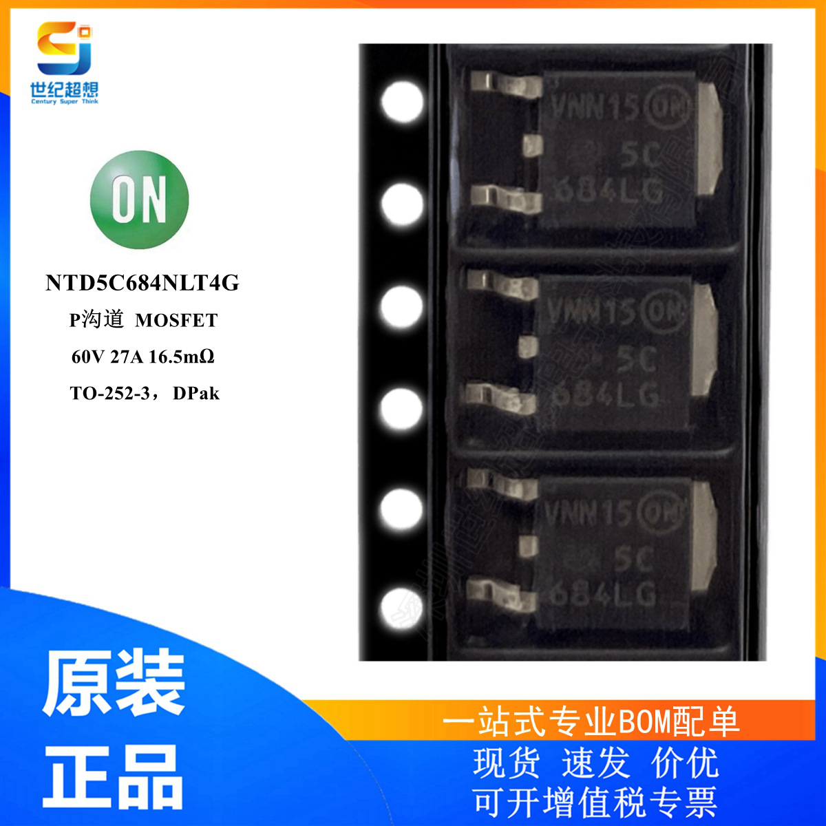 NTD5C684NLT4G 场效应管 MOSFET P沟道 60V 27A 16.5毫欧 TO-252