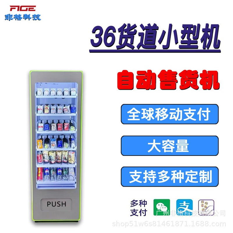 Customized Intelligent Unmanned Beverage Vending Machine, Small Vending Machine Equipment, Commercial Use, Supports Global Export and Qr Code Scanning