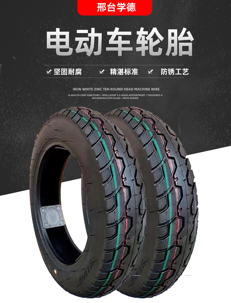 Vacuum tire battery car electric car tire 14x2.50/3.00-10 vacuum steel tire