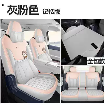 Modelə uyğun (Original) oturacaq örtükləri, leather seat covers for the Leapmotor - grayish-pink-memory-edition-note-the-model-year