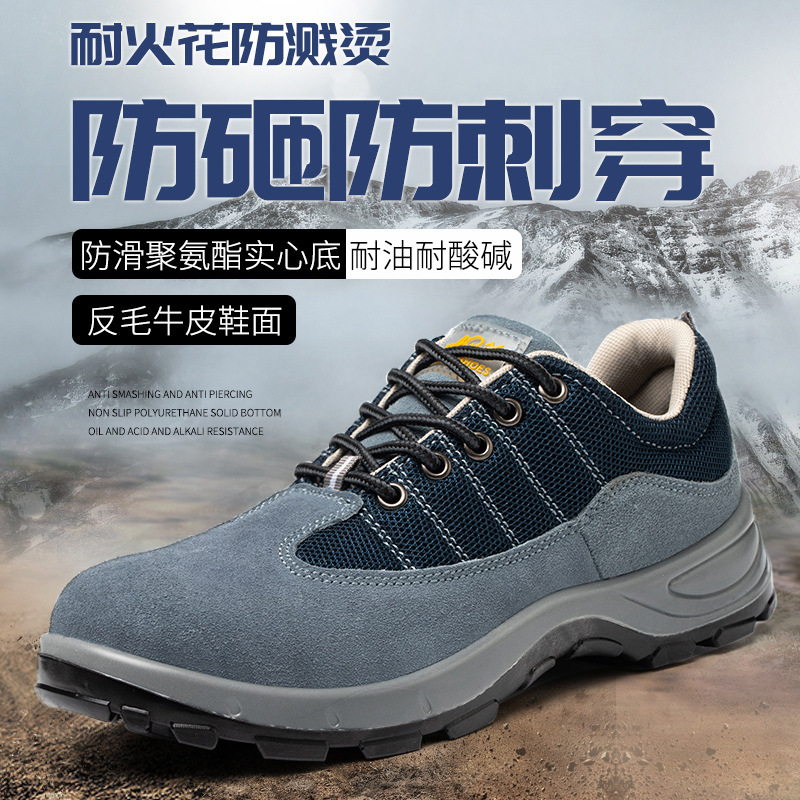 劳保鞋钢包头防滑耐磨聚氨酯实心底防砸防刺穿安全鞋男工地批发女