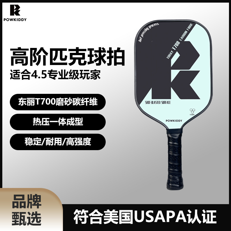 Divis Toray T700 Frosted Carbon Fiber Pickleball Racket Full Set of Pickleball Hot-Pressed Competition Competition