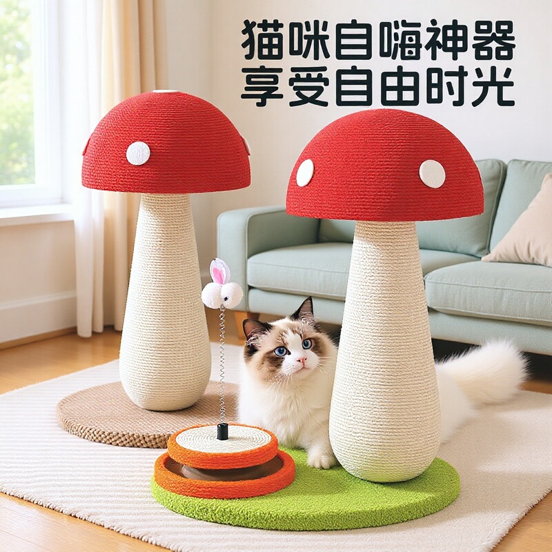Red Mushroom Cat Scratching Board, Sisal Vertical Scratching Post, Integrated Cat Scratching Toy, Non-Shedding Pet Cat Scratching Post Red Mushroom Cat Scratching Board, Sisal Vertical Scratching Post, Integrated Cat Scratching Toy, Non-Shedding Pet Cat Scratching Post