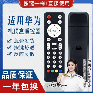 For China Telecom Huawei EC2106V1 EC6106V6 EC6108V8 IPTV Set Top Box Remote Control