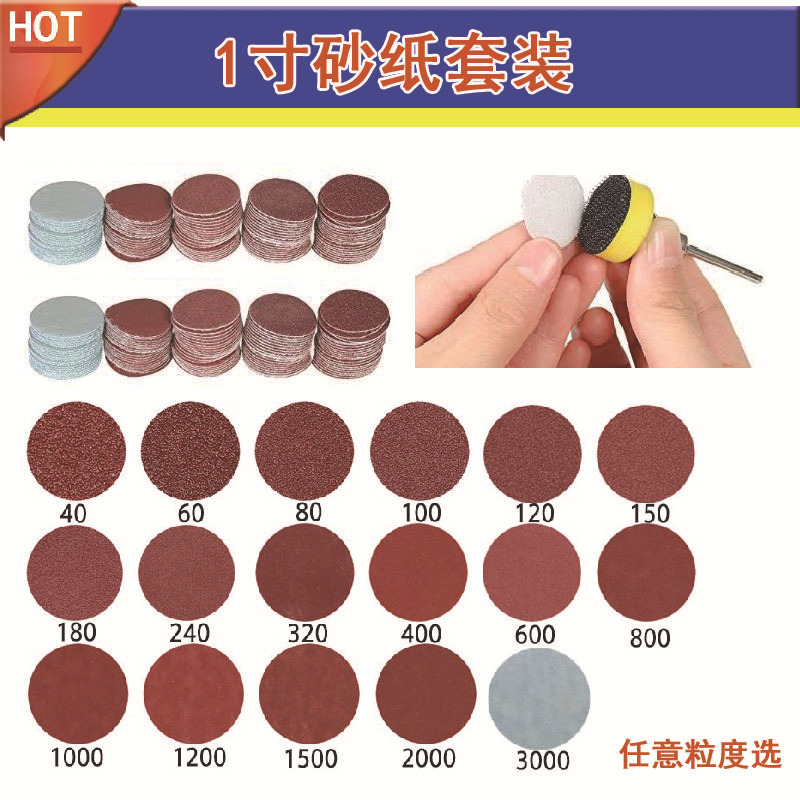 电商产品1寸25MM背绒圆盘砂纸自粘式 砂盘拉绒背绒片植绒打磨红砂