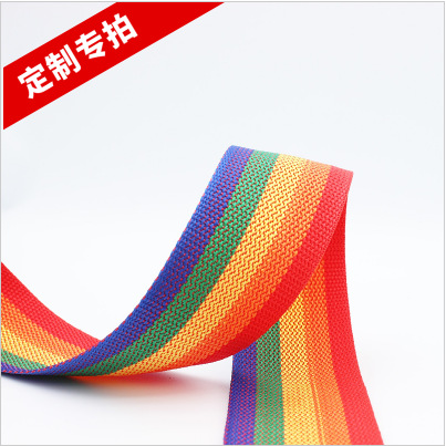 织带定制彩虹带圣诞礼品包装带行李箱捆绑带丙纶间色织带编织