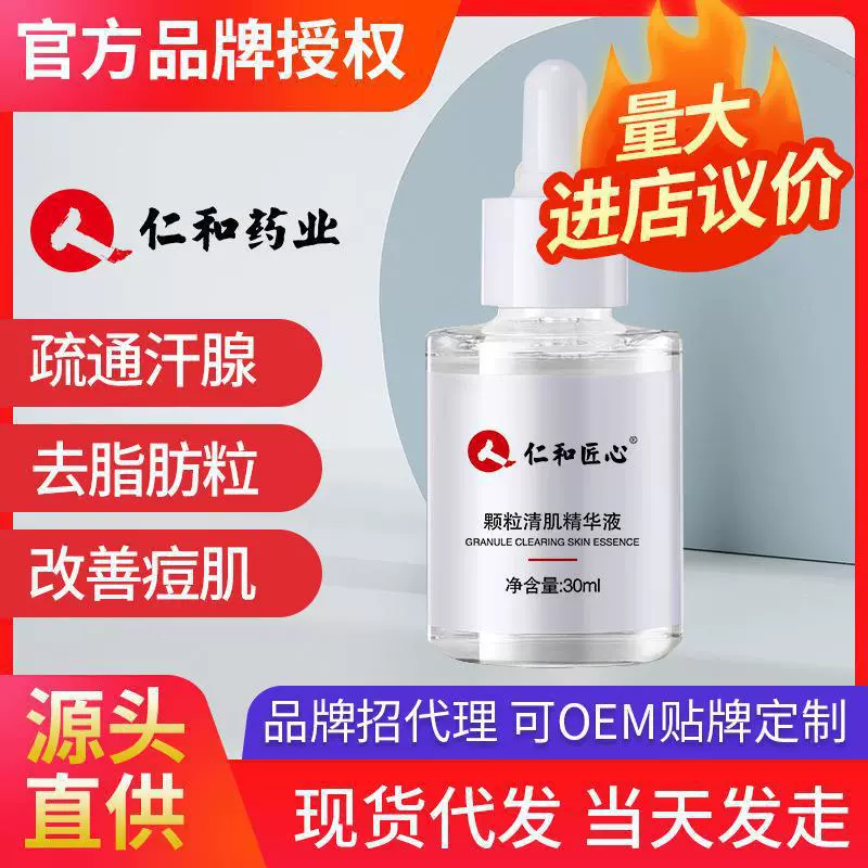 Рэньхэ гениальные гранулы сыворотки для мышц крем для глаз увлажняющий увлажняющий увлажняющий крем для осветления жирных частиц темные круги