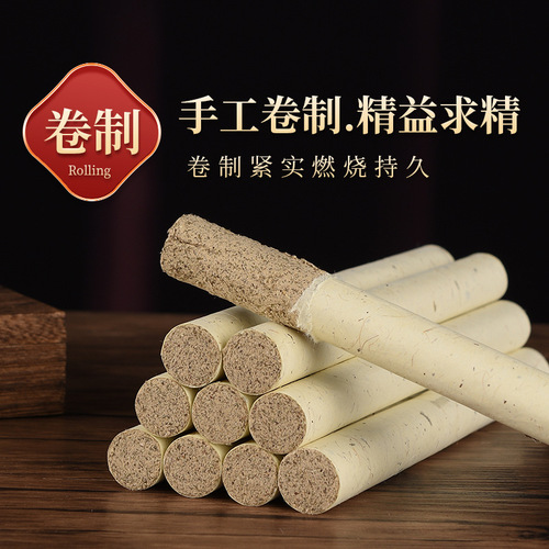 Qihui mugwort sticks, 5-year aged mugwort moxa sticks, gold-grade 8:1 stone-ground mugwort moxa cones, mugwort sticks for home use, non-smokeless