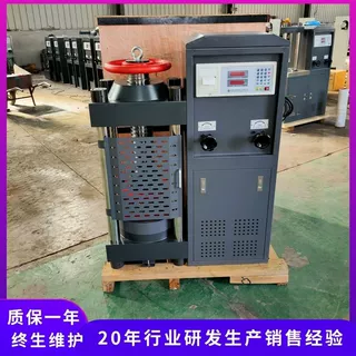 全自动抗折抗压一体机 混凝土试验机 水泥压力压力机