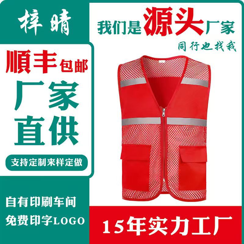 Reflective Vest Summer Mesh Volunteer Traffic Rescue Reflective Vest Driving Reflective Vest