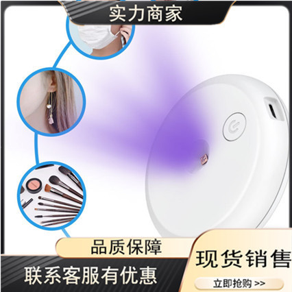 Cross-border supply UV toilet disinfection lamp usb rechargeable UVC sterilization lamp LED disinfection lamp daily supplies Cross-border supply UV toilet disinfection lamp usb rechargeable UVC sterilization lamp LED disinfection lamp daily supplies