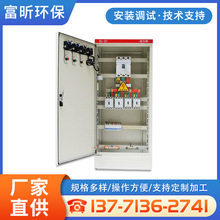 污水廠配電成套箱電氣櫃 自動化控制櫃編程設計電氣控制櫃成套