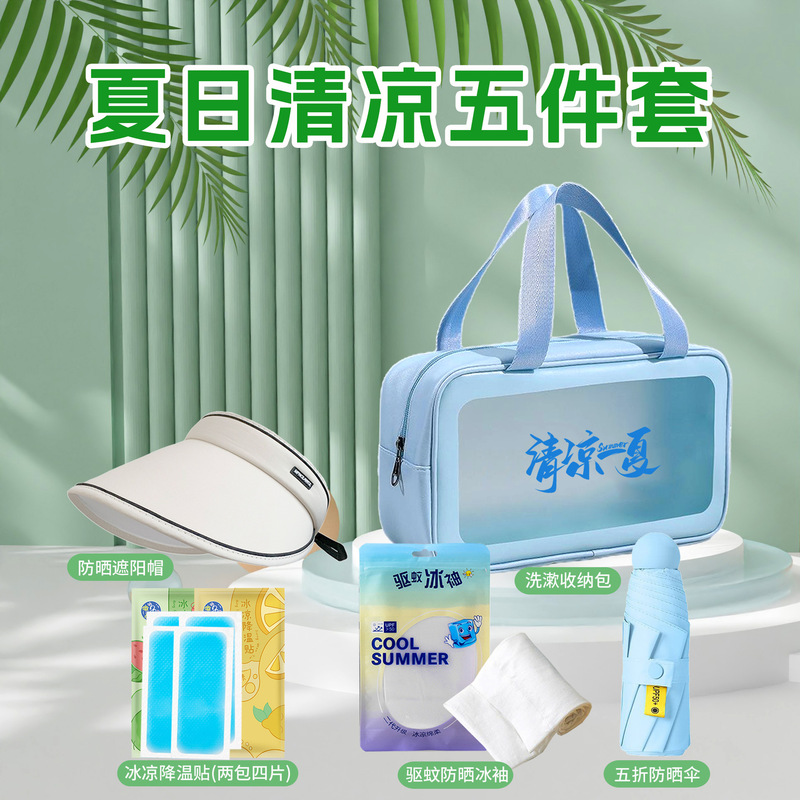 自由に組み合わせられる夏の暑さ対策・蚊よけギフトセット 企業・学校・従業員福利厚生 夏の記念品|undefined
