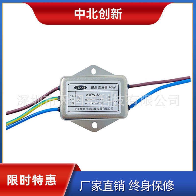 A1FW-3A精雕机抗干扰220北京中北创新EMI滤波器TRANS厂家直销