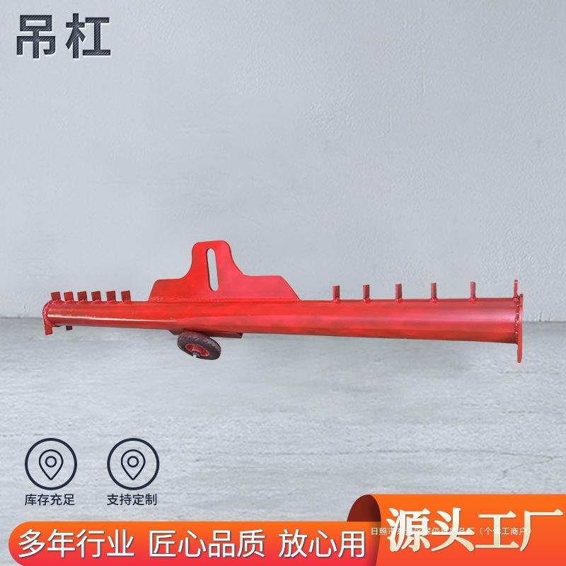 Glass Lifting Rod Balance Beam Glass Lifting Tool Panel Lifting Device Straight Crossbeam Lifting Tool Spreader Bar Lifting Device