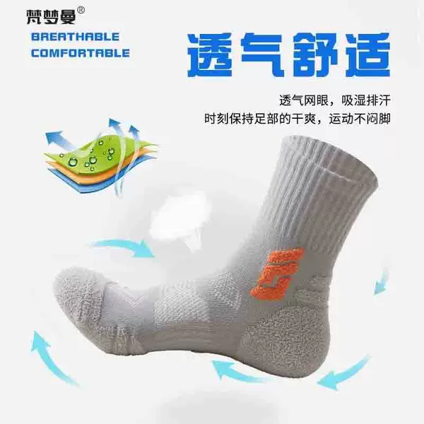 Elite professional basketball socks, thickened, high-top, non-slip, trendy, breathable, sweat-absorbing mid-calf sports socks