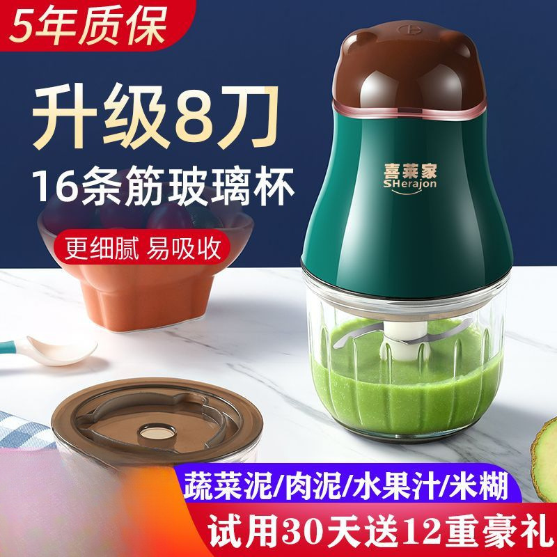 Baby Food Supplement Machine, Baby Puree Machine, Infant Food Supplement Tool, Universal and Durable Eight-Blade Blender