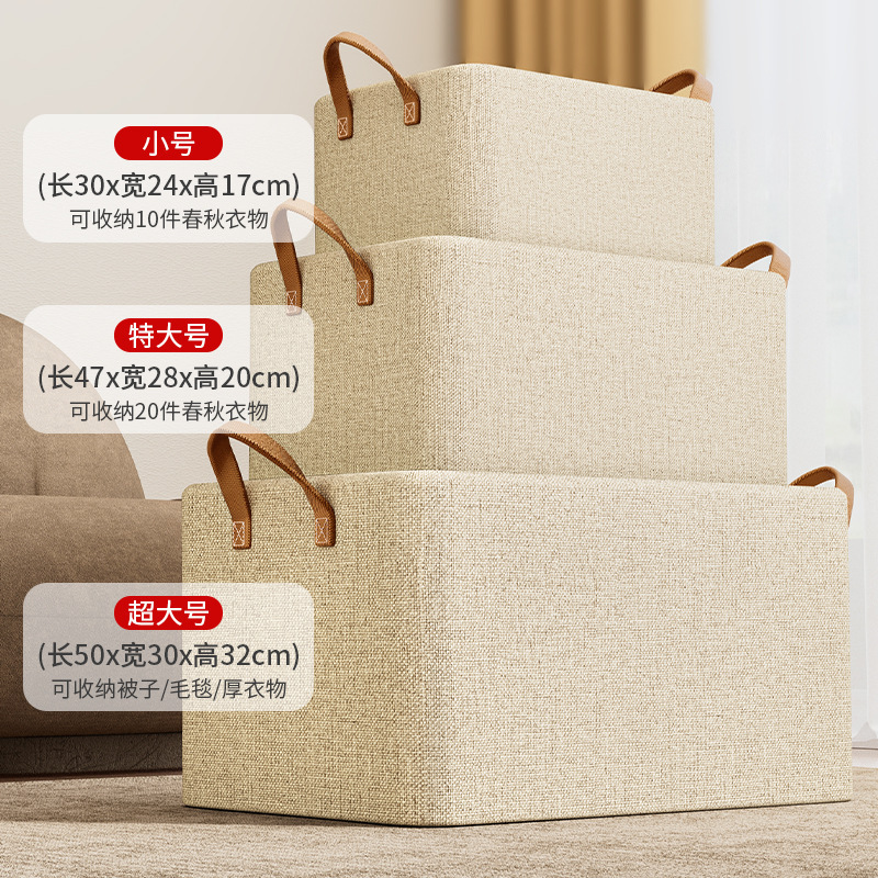 직물 옷장 보관 상자 양이온 의류 보관 상자 바지 홈 기숙사 도서 잡화 스낵 보관 바구니