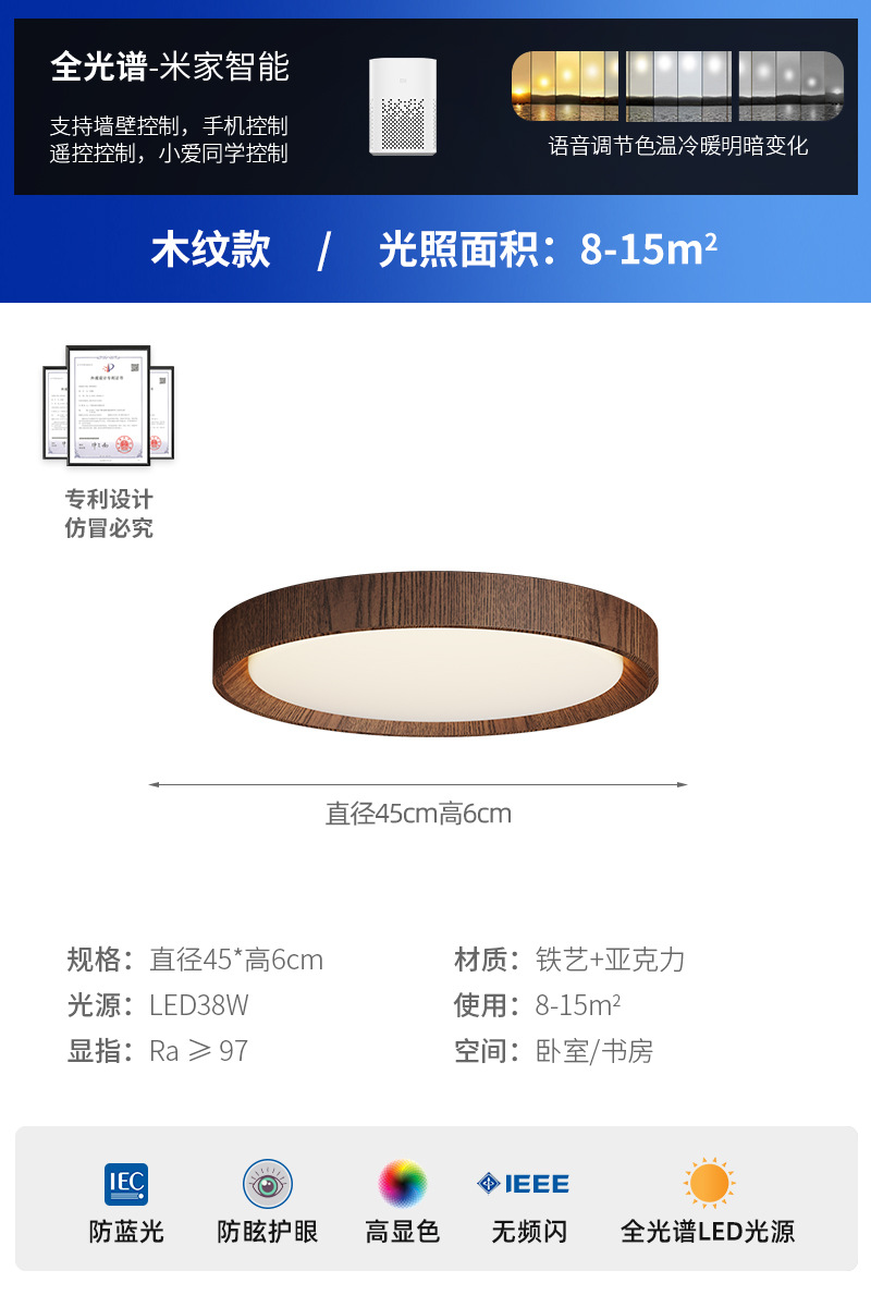 Lámpara de techo del dormitorio principal Antiguo Wabi-Jifeng Inicio Lámpara de habitación redonda de espectro completo Lámpara de estudio de grano de madera de nogal retro