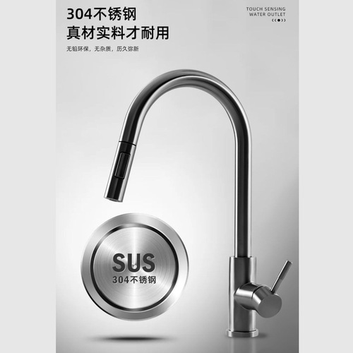 304 stainless steel white kitchen cold and hot faucet pull-out swivel sink faucet touch the faucet