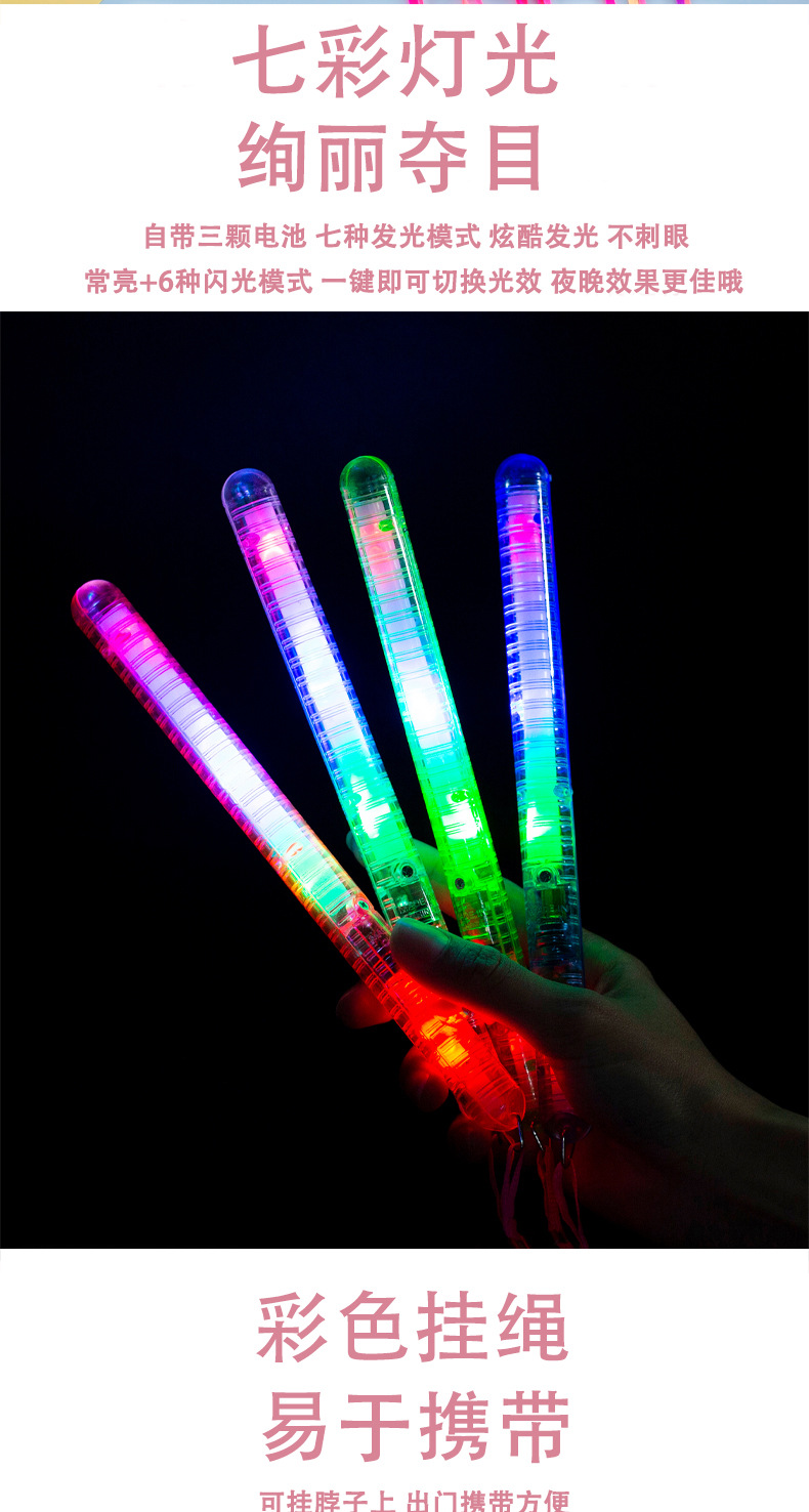 七彩透明闪光棒_05.jpg