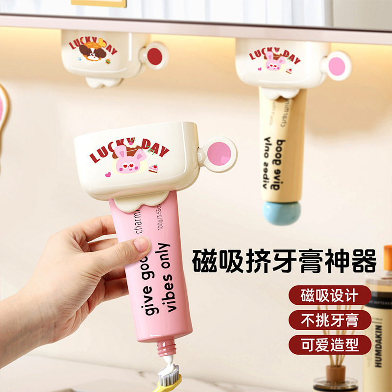 磁吸挤牙膏器家用卡通多巴胺护手霜洗面奶夹壁挂卫生间挤牙膏神器|undefined