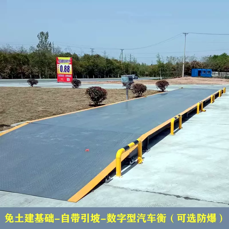 2025年新款 随 州 加油站地磅 100吨 免土建基础 自带跑道防撞柱