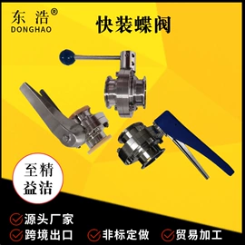 蝶阀;阀门配件;球阀