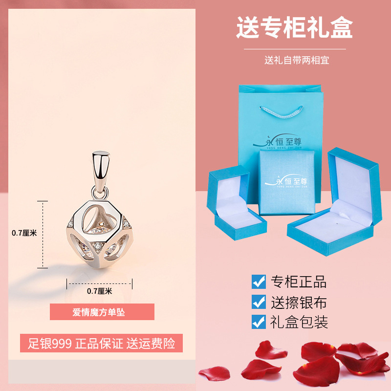 A.【러브 큐브】싱글 펜던트