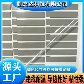 绝缘垫片;导热油;复合型胶粘剂