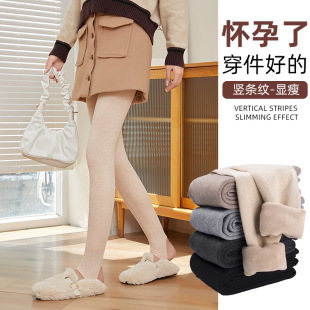 Autumn and Winter fleece-lined Thickened Pregnant Women's Pants Thread Vertical Pattern Socks Foot Stamping Socks Pregnant Women's Abdomen-supporting Adjustable One-piece Leggings