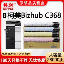 【原装品质】适用柯美C368碳粉盒bizhub C368墨粉盒TN324复印机