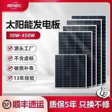 单晶太阳能发电板12V户外监控充电板电池家用系统光伏板24V100W