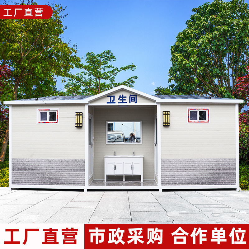 移动厕所卫生间户外景区公园生态环保公厕雕花板洗手间防臭